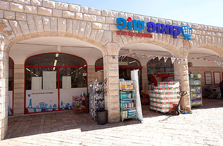 סניף קואופ בירושלים סניף קואופ בירושלים