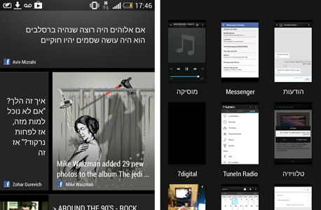 ממשק ריבוי המשימות של המכשיר (מימין), וממשק בלינקפיד בתצורת עדכוני מדיה חברתית ממשק ריבוי המשימות של המכשיר (מימין), וממשק בלינקפיד בתצורת עדכוני מדיה חברתית