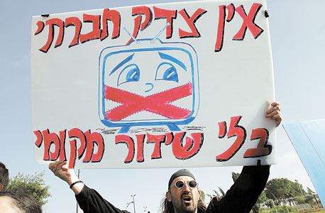 האם נמצא גורם מממן שיציל את החדשות המקומיות ברגע האחרון?