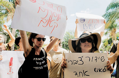 הפגנה נגד הפוליטיזציה ברשות השידור, אוגוסט 2012 הפגנה נגד הפוליטיזציה ברשות השידור, אוגוסט 2012