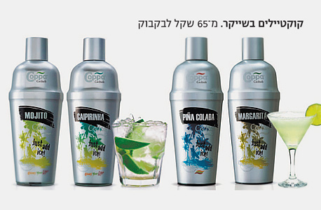 קוקטיילים בשייקר. מ־65 שקל לבקבוק קוקטיילים בשייקר. מ־65 שקל לבקבוק