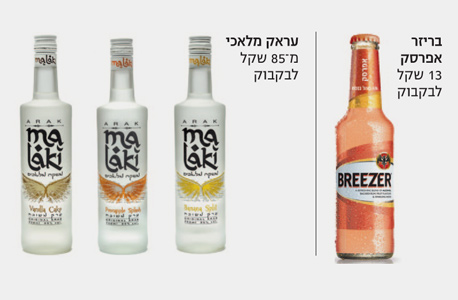 מימין- בריזר אפרסק ועראק מלאכי מימין- בריזר אפרסק ועראק מלאכי