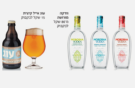 מימין- וודקה מוושה ועוג אייל קיצית מימין- וודקה מוושה ועוג אייל קיצית