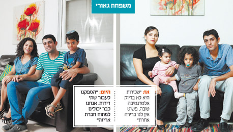 "הספקנו לעבור שתי דירות בשנתיים. את הדירה הנוכחית מצאנו ממש במזל"