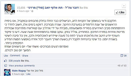פיקוד העורף מציג את iOref: מערכת התראות לסמארטפון