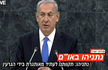 בנימין נתניהו נואם באו"ם, צילום מסך:  ynet live