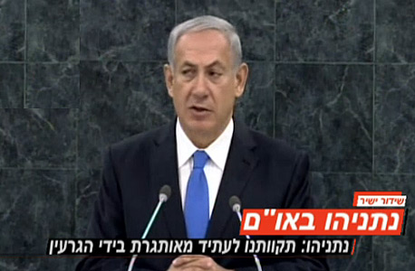 נתניהו: "שינינו את החוק הפיסקלי - זה לא לרוחי, היו לי פרפרים בבטן"
