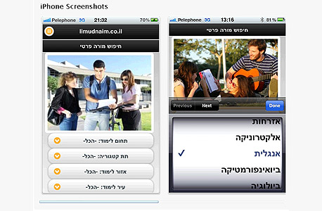 לימוד נעים לימוד נעים