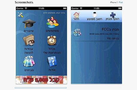 מערכת שעות מערכת שעות