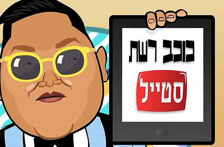 גוגל מציגה: הסרטונים הכי משפיעים ביוטיוב הישראלי ב-2013