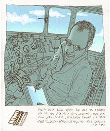 עבודה של יזהר כהן עבודה של יזהר כהן