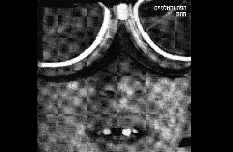בשירים מסוימים האינפנטיליות הטקסטואלית מעצבנת בשירים מסוימים האינפנטיליות הטקסטואלית מעצבנת