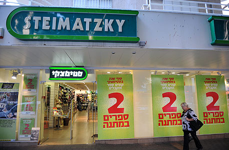 חנות מרשת סטימצקי חנות מרשת סטימצקי