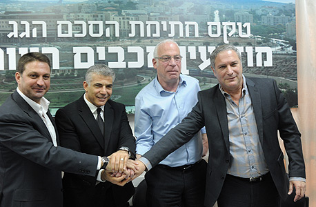 הסכם הגג במודיעין הסכם הגג במודיעין