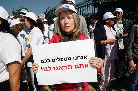 הפגנה של עובדי הדסה, ירושלים הפגנה של עובדי הדסה, ירושלים