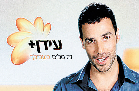 עידן פלוס עידן פלוס
