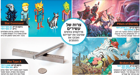 הצד האפל של גיוס ההמונים הצד האפל של גיוס ההמונים
