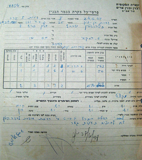 ממסמכי הבנייה של הבית ממסמכי הבנייה של הבית