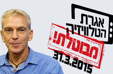 רם לנדס, בעת הגשת המלצות הוועדה שבראשה עמד, ביום חמישי האחרון רם לנדס, בעת הגשת המלצות הוועדה שבראשה עמד, ביום חמישי האחרון