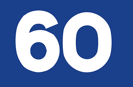 60% תשואה בחודשיים וחצי - כת"ב 60% תשואה בחודשיים וחצי - כת"ב
