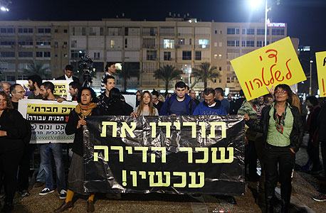 הפגנה במחאה על מחירי הדירות. העלייה במחיר דירה ממוצעת בישראל מאז 2009: 41% הפגנה במחאה על מחירי הדירות. העלייה במחיר דירה ממוצעת בישראל מאז 2009: 41%