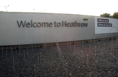 שדה תעופה לונדון 