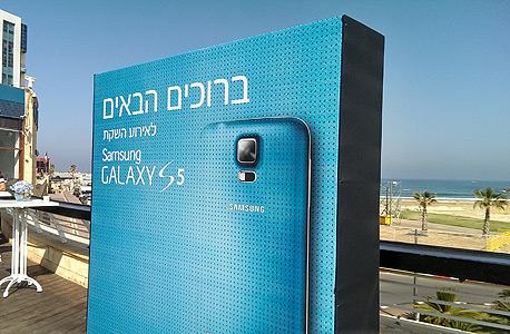 השקת הגלקסי S5 בישראל השקת הגלקסי S5 בישראל