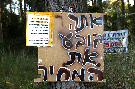 שלט למכירת בית בכפר ורדים שלט למכירת בית בכפר ורדים