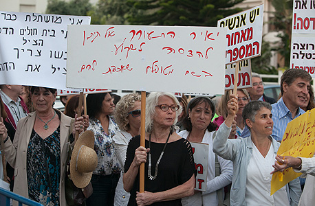 אחת מהפגנות של עובדי הדסה (ארכיון) אחת מהפגנות של עובדי הדסה (ארכיון)