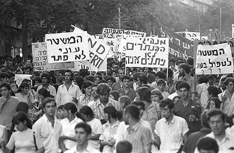 הפגנה של הפנתרים השחורים בירושלים 1971 הפגנה של הפנתרים השחורים בירושלים 1971