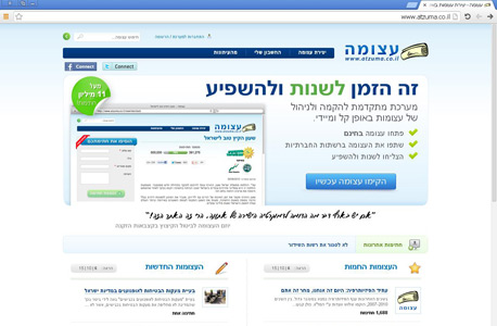 אתר "עצומה" אתר "עצומה"
