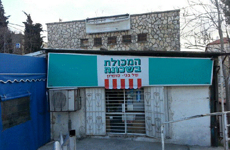 מכולת שהצטרפה למיזם "המכולת בשכונה". אם רק עשירית מהמכולות יצטרפו הרשת החברתית תהפוך לרשת השיווק הגדולה בארץ מכולת שהצטרפה למיזם "המכולת בשכונה". אם רק עשירית מהמכולות יצטרפו הרשת החברתית תהפוך לרשת השיווק הגדולה בארץ