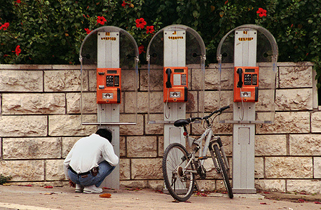 טלפון ציבורי טלפון ציבורי