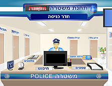 עיצוב ילדותי, אתר שימושי. אתר המשטרה, צילום מסך: police.gov.il