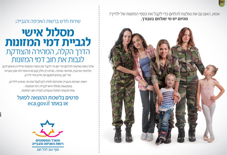 מודעה של הקמפיין מודעה של הקמפיין