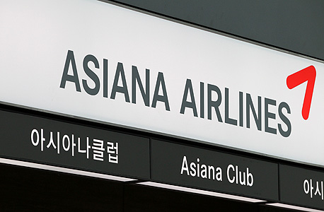 חברות תעופה מפנקות אסיאנה איירליינס, צילום: בלומברג