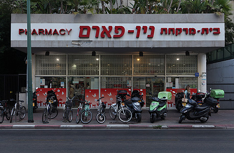 סניף ניו פארם בתל אביב, צילום: עמית שעל