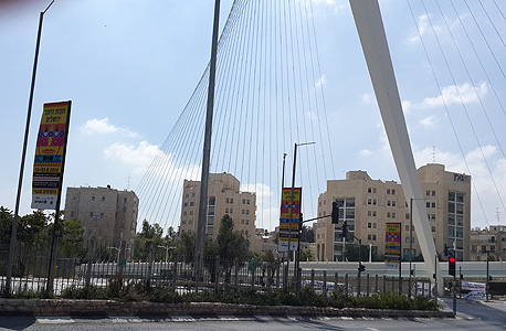ירושלים ירושלים