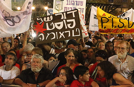 עשרות אלפים בעצרת ההזדהות: "שקט זו בקשה מוגזמת?"