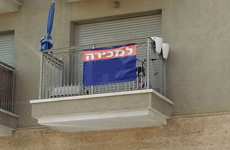 שלט למכירה. האם נראה שלטים רבים כאלה בקרוב? שלט למכירה. האם נראה שלטים רבים כאלה בקרוב?