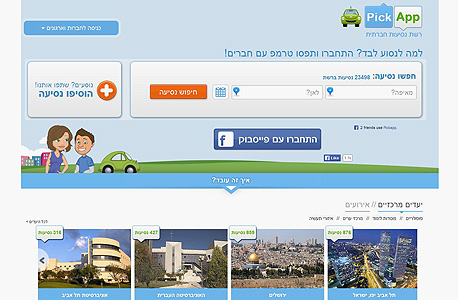 פיקאפ פיקאפ