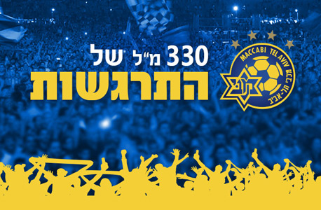 אסור לפרסם את הבירה אז מסתפקים בטיזרים אסור לפרסם את הבירה אז מסתפקים בטיזרים