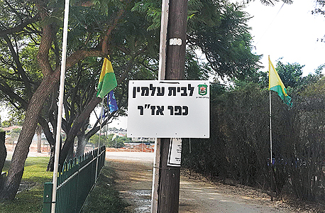 בית העלמין כפר אז"ר בית העלמין כפר אז"ר