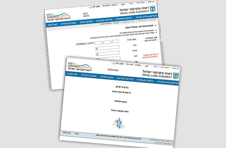 מחולל הדו"חות כפי שהוצג באתר רשות מקרקעי ישראל ב-11 באוגוסט, וההודעה לאחר מכן על השבתתו מחולל הדו"חות כפי שהוצג באתר רשות מקרקעי ישראל ב-11 באוגוסט, וההודעה לאחר מכן על השבתתו