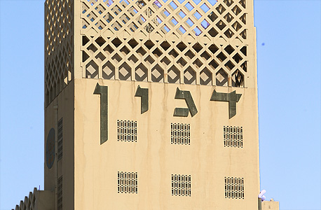 ממגורות דגון בחיפה ממגורות דגון בחיפה