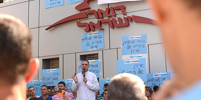 המדינה דחתה דיון על מצב הדואר בגלל טיול לצפון