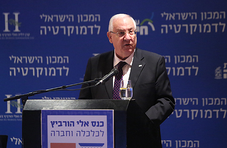 ריבלין נואם בכנס. "ישראל תצטרך להמשיך ולהשקיע בביטחון נתחים משמעותיים" ריבלין נואם בכנס. "ישראל תצטרך להמשיך ולהשקיע בביטחון נתחים משמעותיים"
