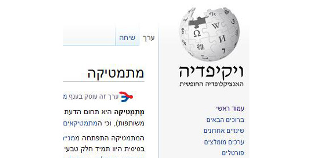 הגרביים של ויקיפדיה, או: מי מעוות את הידע האנושי? 