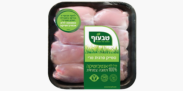 טבעוף חוזר למדפים תחת משק ארצי