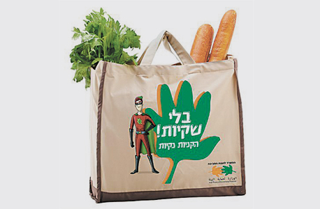סל רב פעמי סל רב פעמי